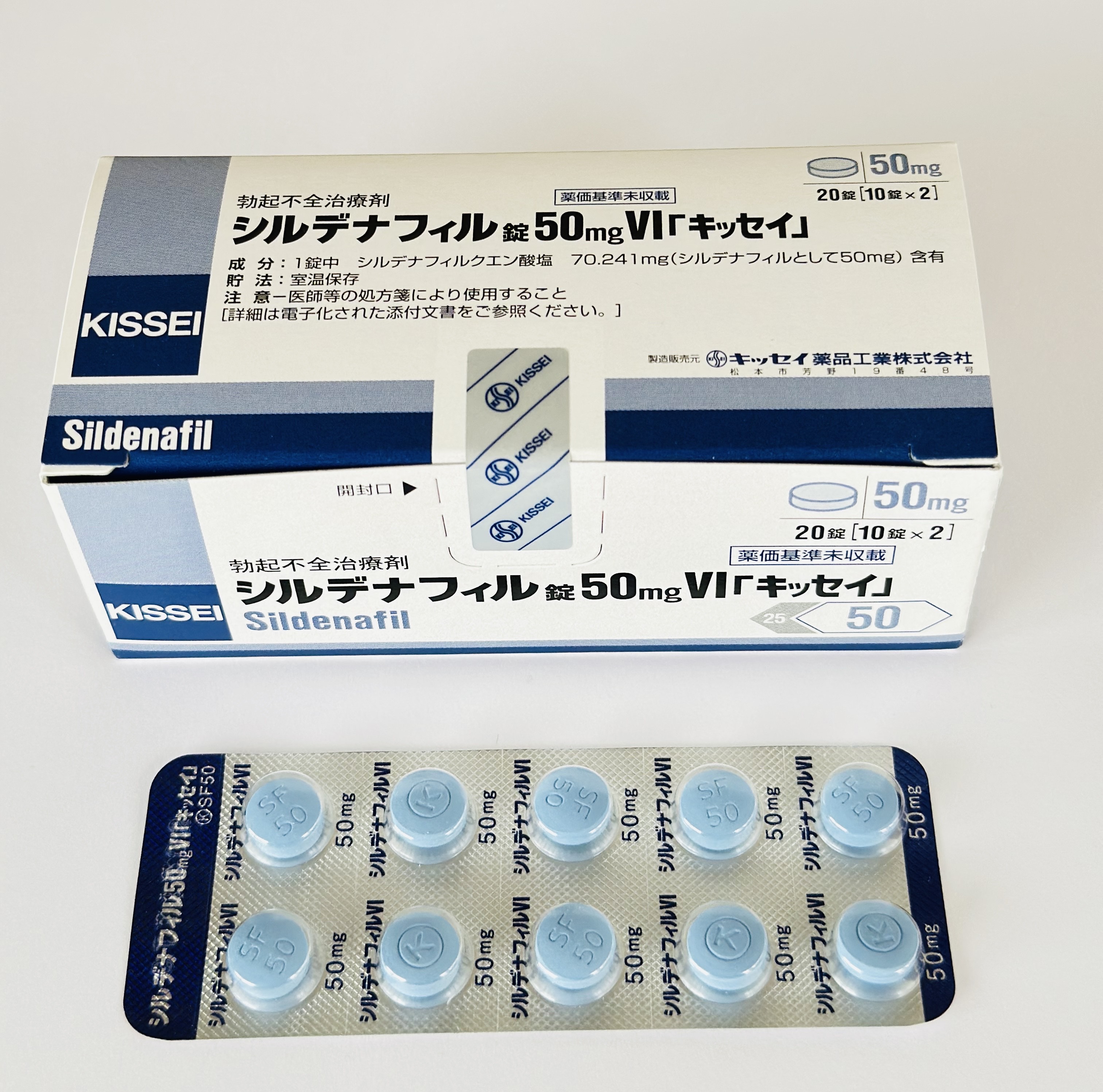 ◎シルデナフィル錠50mg 〈キッセイ〉